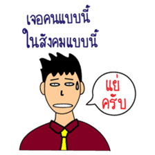 Office Man (Lovely husband) sticker #9946309
