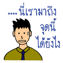 Office Man (Lovely husband) sticker #9946310