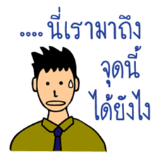 Office Man (Lovely husband) sticker #9946310