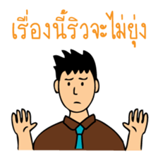 Office Man (Lovely husband) sticker #9946311