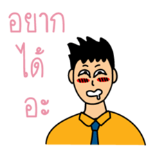 Office Man (Lovely husband) sticker #9946313