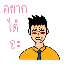 Office Man (Lovely husband) sticker #9946313