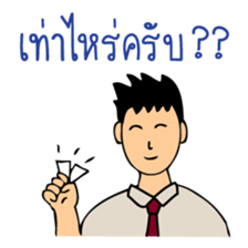 Office Man (Lovely husband) sticker #9946314