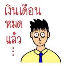 Office Man (Lovely husband) sticker #9946315