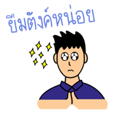 Office Man (Lovely husband) sticker #9946317