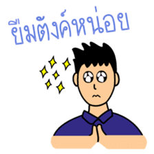 Office Man (Lovely husband) sticker #9946317