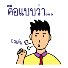 Office Man (Lovely husband) sticker #9946318