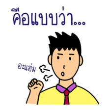 Office Man (Lovely husband) sticker #9946318