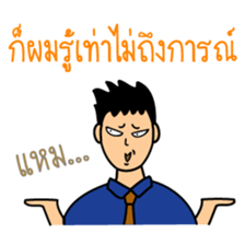 Office Man (Lovely husband) sticker #9946320