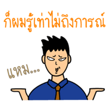Office Man (Lovely husband) sticker #9946320