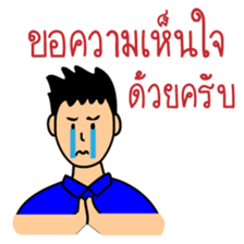 Office Man (Lovely husband) sticker #9946321