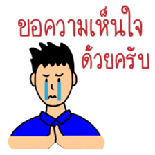 Office Man (Lovely husband) sticker #9946321