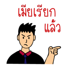 Office Man (Lovely husband) sticker #9946322