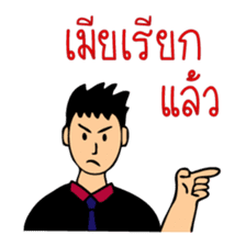 Office Man (Lovely husband) sticker #9946322