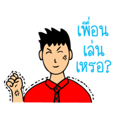 Office Man (Lovely husband) sticker #9946323