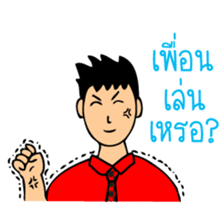 Office Man (Lovely husband) sticker #9946323