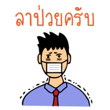 Office Man (Lovely husband) sticker #9946324
