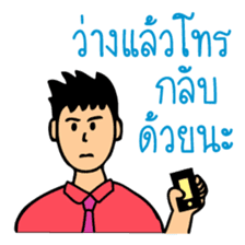 Office Man (Lovely husband) sticker #9946327