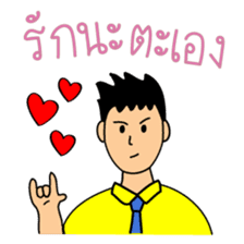 Office Man (Lovely husband) sticker #9946329