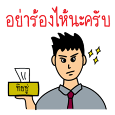 Office Man (Lovely husband) sticker #9946333