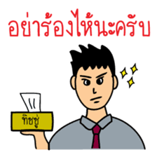 Office Man (Lovely husband) sticker #9946333