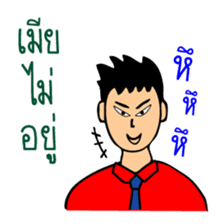 Office Man (Lovely husband) sticker #9946334
