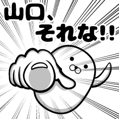 Yamaguchi of sticker