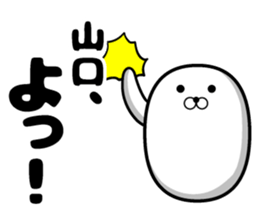 Yamaguchi of sticker sticker #9946337