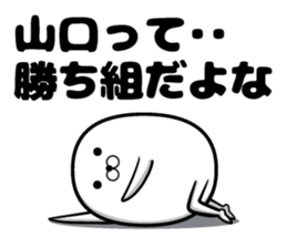 Yamaguchi of sticker sticker #9946338