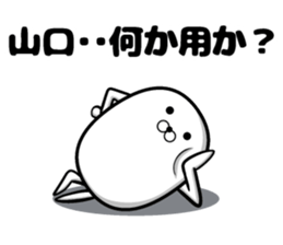 Yamaguchi of sticker sticker #9946339