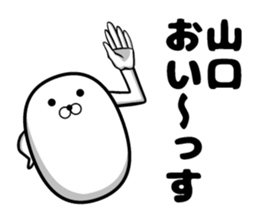 Yamaguchi of sticker sticker #9946340