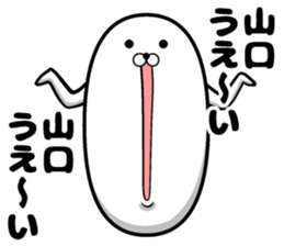 Yamaguchi of sticker sticker #9946341