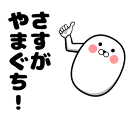 Yamaguchi of sticker sticker #9946343