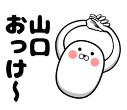 Yamaguchi of sticker sticker #9946346