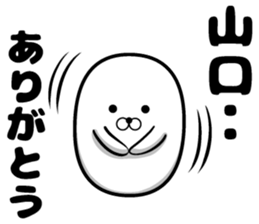 Yamaguchi of sticker sticker #9946348