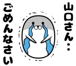 Yamaguchi of sticker sticker #9946349