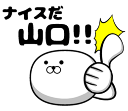 Yamaguchi of sticker sticker #9946350