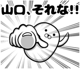 Yamaguchi of sticker sticker #9946351