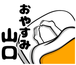 Yamaguchi of sticker sticker #9946353