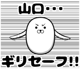 Yamaguchi of sticker sticker #9946354