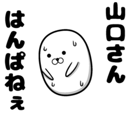 Yamaguchi of sticker sticker #9946357