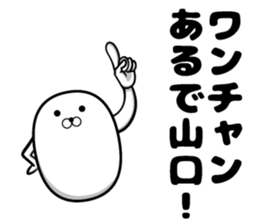 Yamaguchi of sticker sticker #9946358