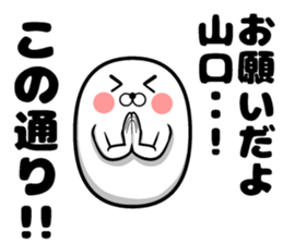 Yamaguchi of sticker sticker #9946359