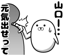 Yamaguchi of sticker sticker #9946362