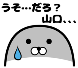 Yamaguchi of sticker sticker #9946363