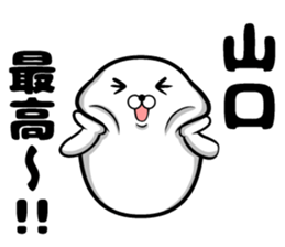 Yamaguchi of sticker sticker #9946366