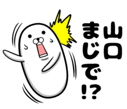 Yamaguchi of sticker sticker #9946373