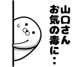 Yamaguchi of sticker sticker #9946375