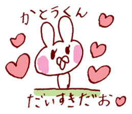 I LOVE KATOUKUN Sticker sticker #9946560