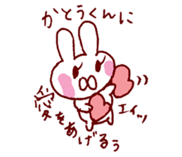 I LOVE KATOUKUN Sticker sticker #9946561